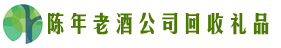 亳州市涡阳得宝回收烟酒店